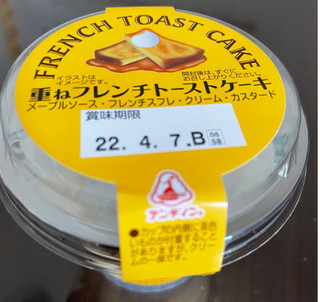 「アンデイコ 重ねフレンチトーストケーキ カップ1個」のクチコミ画像 by 甘党の桜木さん
