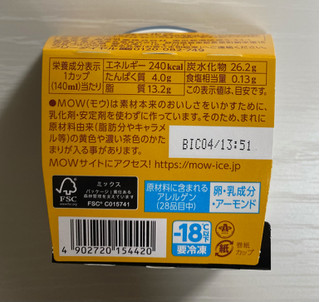 「森永 MOW スペシャル バタースコッチ＆アーモンド 1個」のクチコミ画像 by わらびーずさん