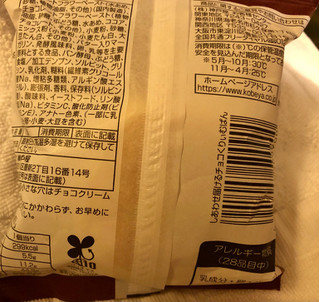 「神戸屋 しあわせ届けるチョコくりぃむぱん 袋1個」のクチコミ画像 by きみまろさん
