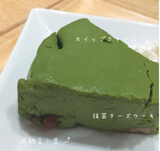 「nana’s green tea 抹茶チーズケーキ」のクチコミ画像 by もぐのこさん