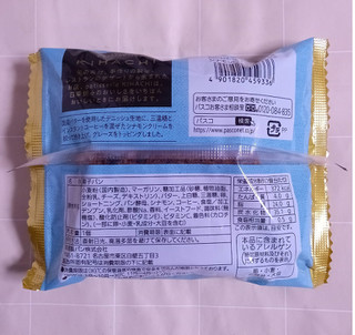 「Pasco patisserie KIHACHI監修 シナモンロールデニッシュ 袋1個」のクチコミ画像 by ゆるりむさん