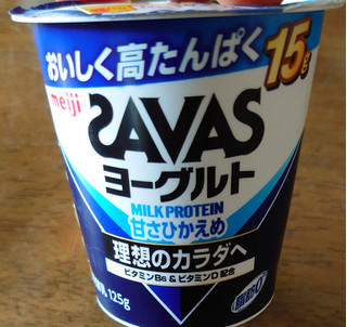 「明治 ザバス MILK PROTEINヨーグルト 脂肪0 甘さひかえめ カップ125g」のクチコミ画像 by もぐりーさん