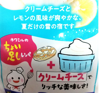 「三幸製菓 雪の宿 レモン香るレアチーズケーキ 袋12枚」のクチコミ画像 by もぐのこさん