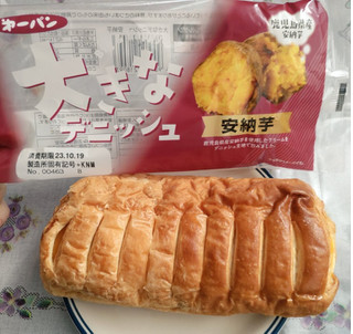 「第一パン 大きなデニッシュ安納芋」のクチコミ画像 by Yuka_Riiさん