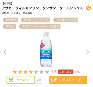 「DyDo FRISK SPARKLING 缶250ml」のクチコミ画像 by しえすたさん