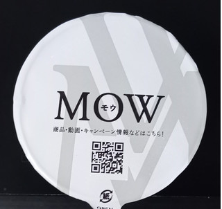 「森永 MOW バニラ カップ140ml」のクチコミ画像 by さばおじさんさん