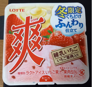 「ロッテ 爽 練乳いちご 185ml」のクチコミ画像 by さばおじさんさん