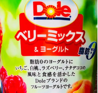 「Dole ベリーミックス＆ヨーグルト ナタデココ入り 脂肪ゼロ カップ180g」のクチコミ画像 by シナもンさん