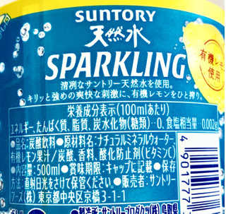 「サントリー 天然水スパークリング レモン ペット500ml」のクチコミ画像 by Pチャンさん