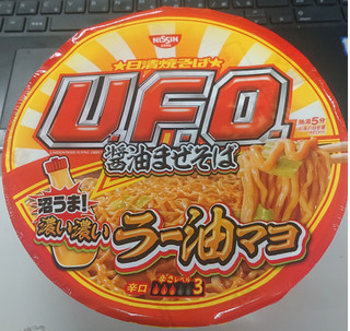 「日清食品 日清焼そばU.F.O. 濃い濃いラー油マヨ付き醤油まぜそば カップ113g」のクチコミ画像 by tddtakaさん