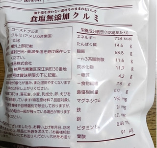 「TONS 食塩無添加 クルミ 袋90g」のクチコミ画像 by もぐりーさん