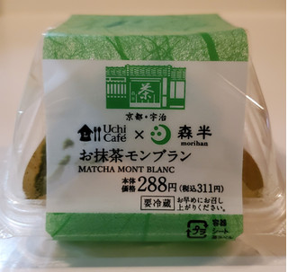 「ローソン Uchi Café×森半 お抹茶モンブラン」のクチコミ画像 by 花蓮4さん