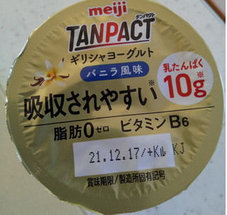 「明治 TANPACT ギリシャヨーグルト バニラ風味 カップ110g」のクチコミ画像 by るったんさん