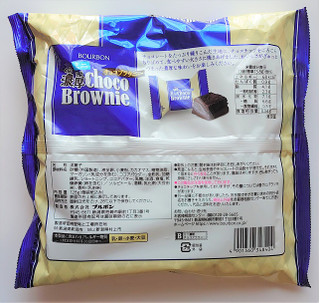「ブルボン ミニ濃厚チョコブラウニー 袋128g」のクチコミ画像 by にゅーんさん