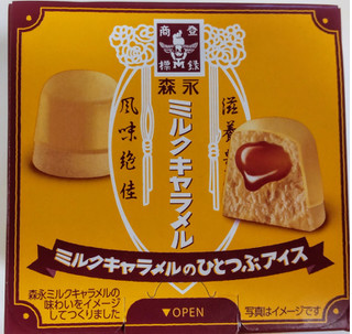 「森永製菓 ミルクキャラメルのひとつぶアイス」のクチコミ画像 by はるなつひさん