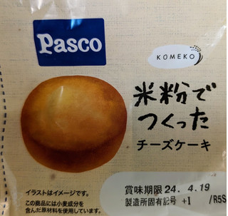 「Pasco 米粉でつくったチーズケーキ 袋1個」のクチコミ画像 by はるなつひさん