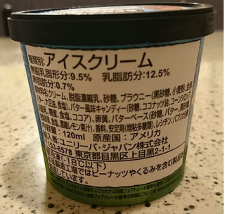 「BEN＆JERRY’S ブラウンシュガーブロンディー カップ120ml」のクチコミ画像 by 凛音.さん