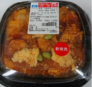 「セブン-イレブン プリっと食感特製海老チリ丼」のクチコミ画像 by yuna14さん