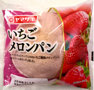 「ヤマザキ いちごメロンパン 袋1個」のクチコミ画像 by SANAさん