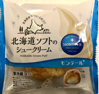 「モンテール 小さな洋菓子店 北海道ソフトのシュークリーム 袋1個」のクチコミ画像 by SANAさん