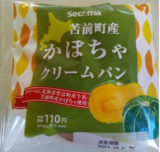 「セイコーマート Secoma 苫前町産かぼちゃクリームパン 袋1個」のクチコミ画像 by るったんさん