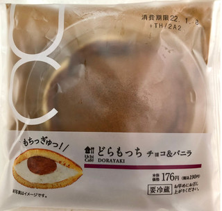 「ローソン Uchi Cafe’ どらもっち チョコ＆バニラ」のクチコミ画像 by SANAさん