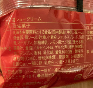 「モンテール 小さな洋菓子店 濃い苺シュークリーム」のクチコミ画像 by みちまるさん