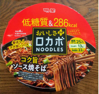 「明星食品 ロカボNOODLESおいしさプラス コク旨ソース焼そば カップ89g」のクチコミ画像 by ピーまるさん