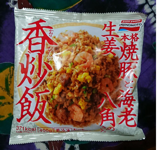 「味の素食品冷凍 香炒飯 袋400g」のクチコミ画像 by 猫目さん