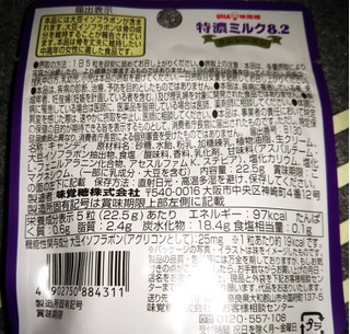 「UHA味覚糖 特濃ミルク8.2 ラムレーズン 袋22.5g」のクチコミ画像 by レビュアーさん