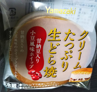 「ヤマザキ クリームたっぷり生どら焼 甘納豆入り小豆風味ホイップ 袋1個」のクチコミ画像 by レビュアーさん