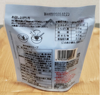 「魚の屋 最中海藻スープ 沖縄県産もずく入り 袋8g」のクチコミ画像 by みにぃ321321さん