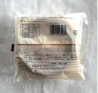 「ヤマザキ ホイップメロンパン 袋1個」のクチコミ画像 by レビュアーさん