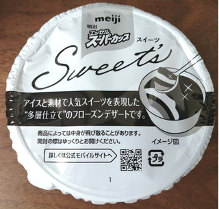 「明治 エッセル スーパーカップ Sweet’s スイートポテト カップ172ml」のクチコミ画像 by comocoさん