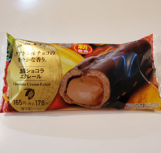 「ファミリーマート 濃厚ショコラエクレール」のクチコミ画像 by 花蓮4さん