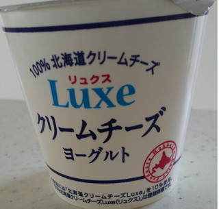 「HOKUNYU Luxe クリームチーズヨーグルト カップ90g」のクチコミ画像 by るったんさん