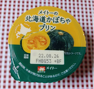 「メイトー メイトーの北海道かぼちゃプリン カップ105g」のクチコミ画像 by hiro718163さん