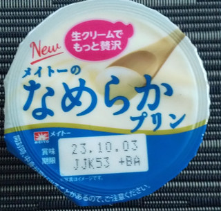 「メイトー メイトーのなめらかプリン カップ105g」のクチコミ画像 by るったんさん