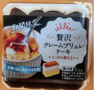 「オランジェ 贅沢クレームブリュレケーキ パック1個」のクチコミ画像 by はるなつひさん