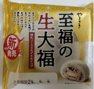 「ヤマザキ 至福の生大福 練乳ソース＆あずきホイップ 袋1個」のクチコミ画像 by はるなつひさん