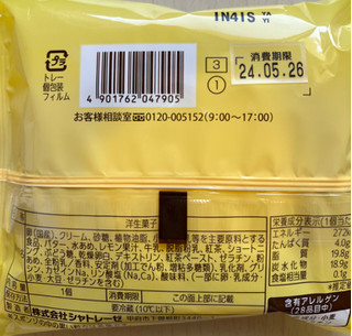「シャトレーゼ 瀬戸内レモンと紅茶のふんわりロール」のクチコミ画像 by わやさかさん