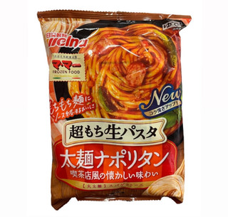 「日清製粉ウェルナ 超もち生パスタ 太麺ナポリタン 袋270g」のクチコミ画像 by さちもぐハピさん