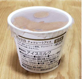 「eatime チョコ好きのためのチョコレートアイス カップ122ml」のクチコミ画像 by みにぃ321321さん