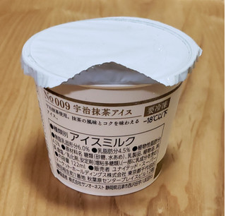 「eatime 宇治抹茶アイス カップ1個」のクチコミ画像 by みにぃ321321さん