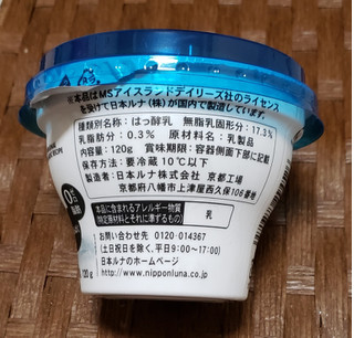 「日本ルナ Isey SKYR カップ120g」のクチコミ画像 by みにぃ321321さん