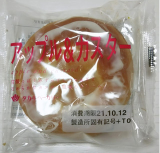 「タカキベーカリー アップル＆カスター 袋1個」のクチコミ画像 by シロですさん