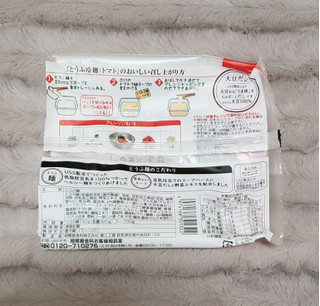 「相模屋 とうふ冷麺 トマト 麺150g スープ30g」のクチコミ画像 by みにぃ321321さん