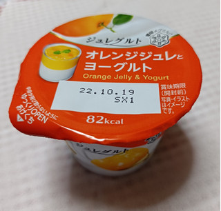 「雪印メグミルク ジュレグルト オレンジジュレとヨーグルト カップ85g」のクチコミ画像 by hiro718163さん