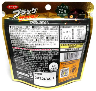 「有楽製菓 ブラックサンダー プリティスタイル カカオ72％ 袋47g」のクチコミ画像 by つなさん