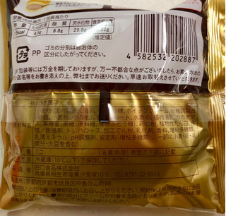 「オランジェ 森永ミルクチョコのパンケーキ 袋1個」のクチコミ画像 by SANAさん
